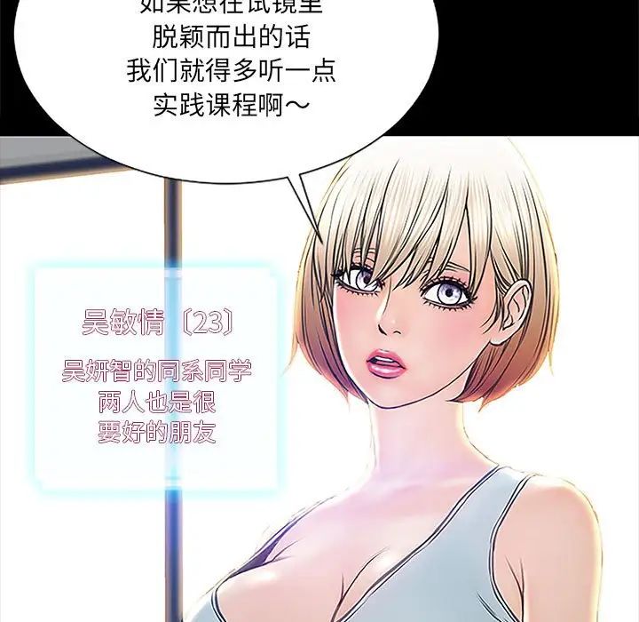 網紅吳妍智第4話