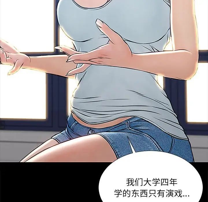 網紅吳妍智第4話