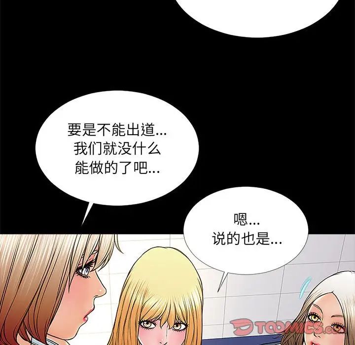 網紅吳妍智第4話