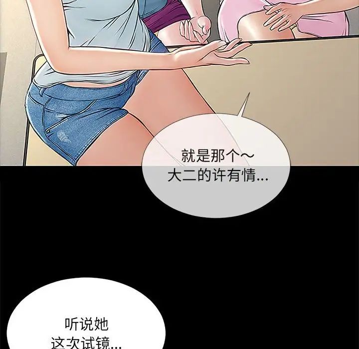 網紅吳妍智第4話