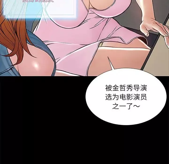 網紅吳妍智第4話