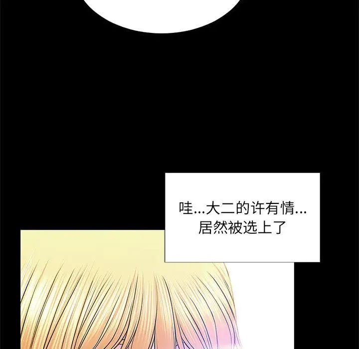 網紅吳妍智第4話