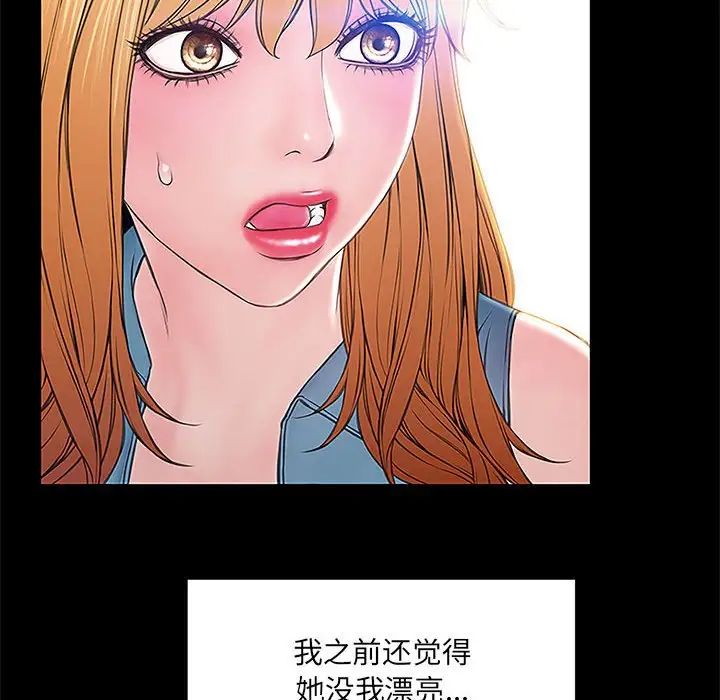 网红吴妍智第4话