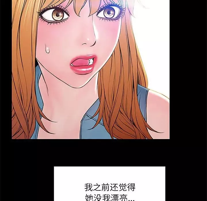 網紅吳妍智第4話