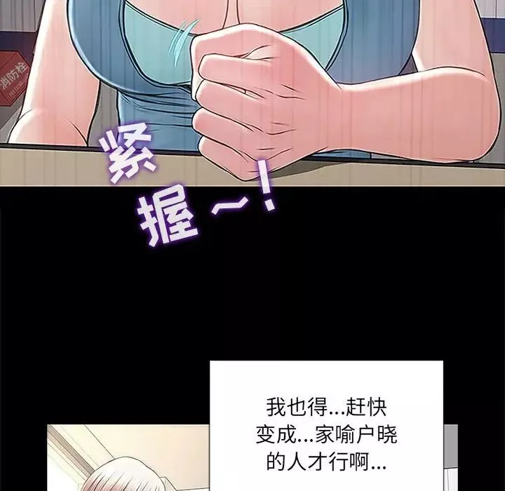 網紅吳妍智第4話