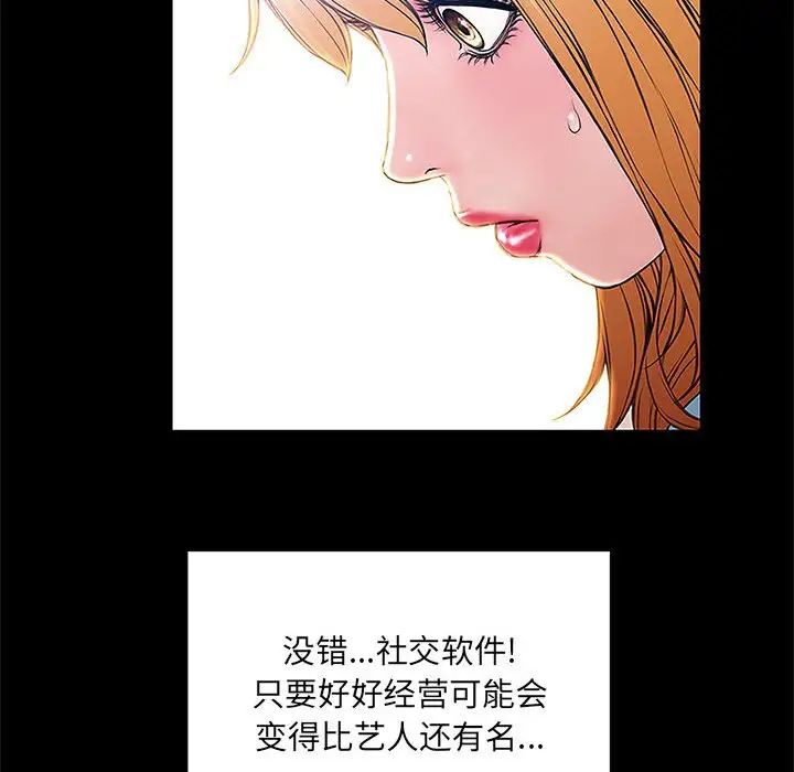 网红吴妍智第4话