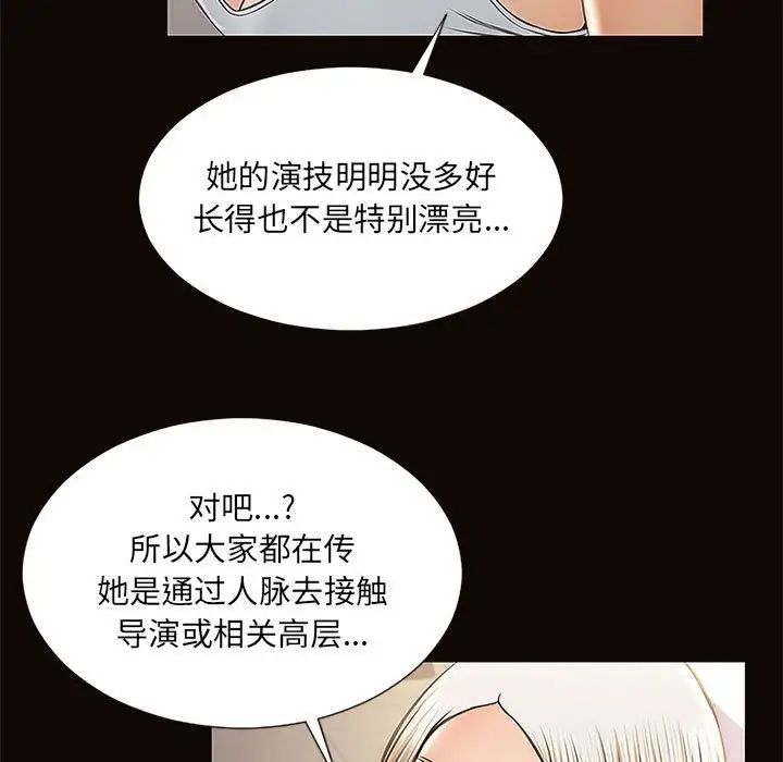 網紅吳妍智第4話