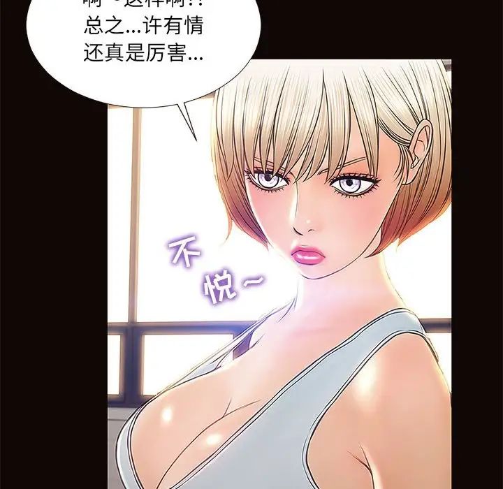 网红吴妍智第4话