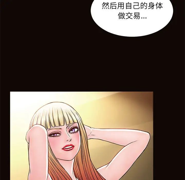 网红吴妍智第4话