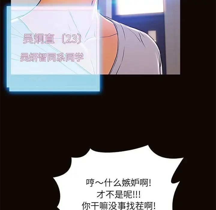網紅吳妍智第4話