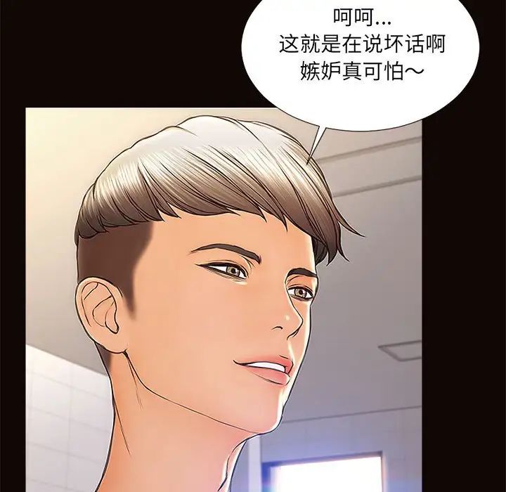 网红吴妍智第4话
