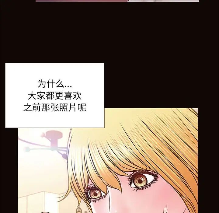 网红吴妍智第4话