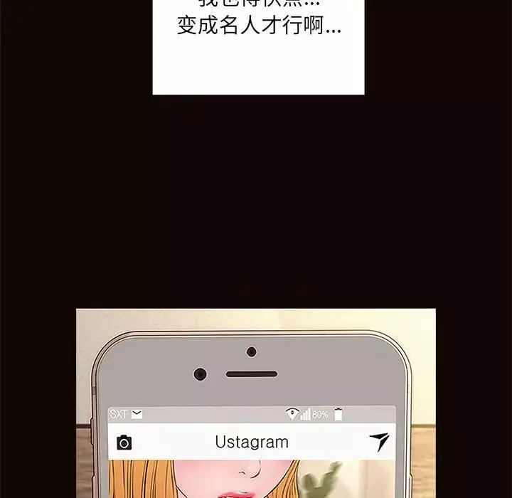 網紅吳妍智第4話
