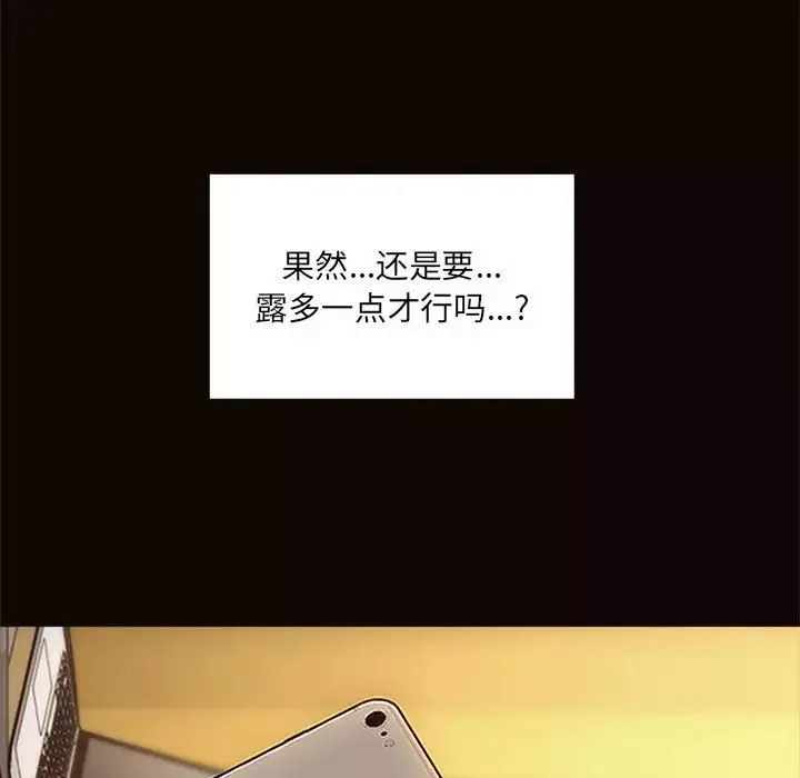 網紅吳妍智第4話