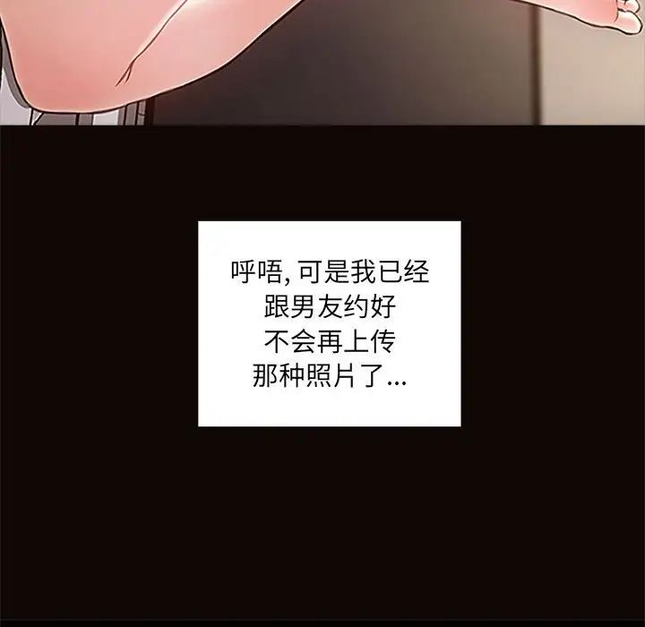 網紅吳妍智第4話