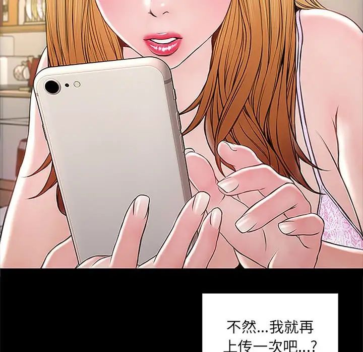 網紅吳妍智第4話