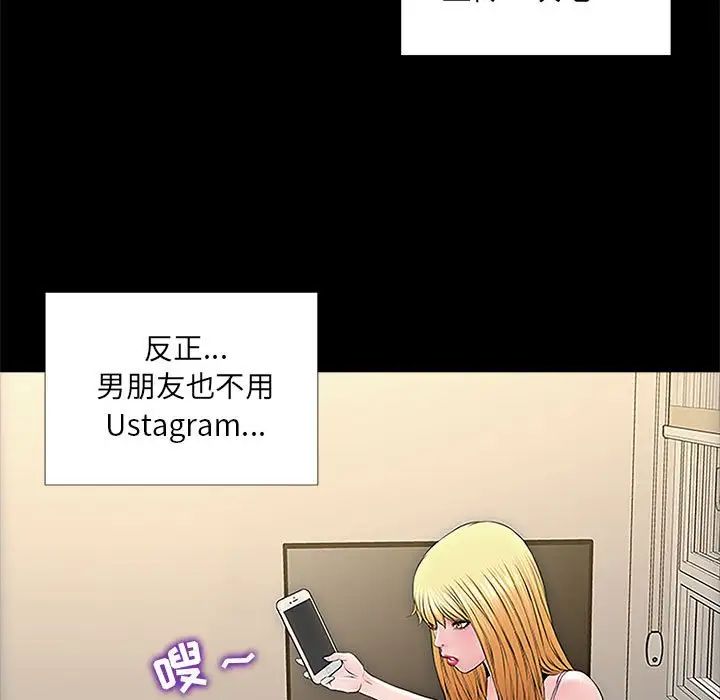 网红吴妍智第4话