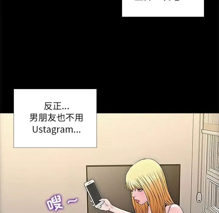 網紅吳妍智第4話