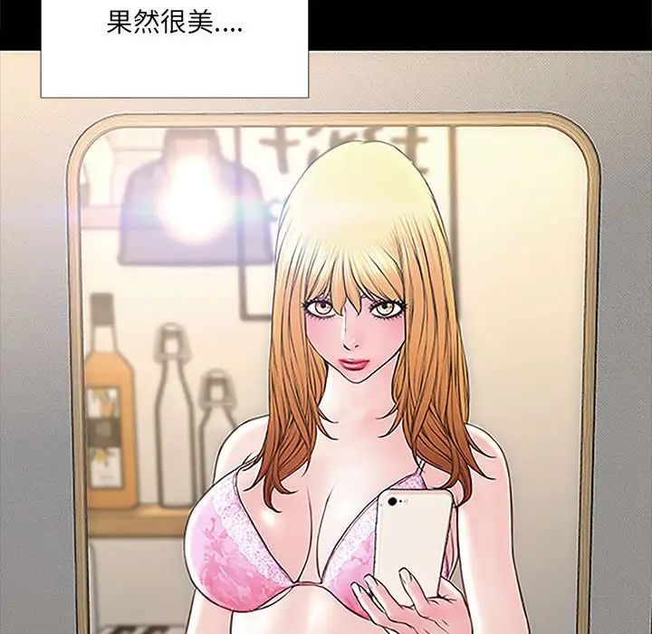 网红吴妍智第4话