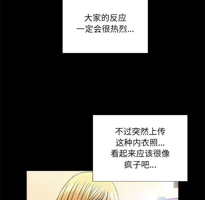 網紅吳妍智第4話