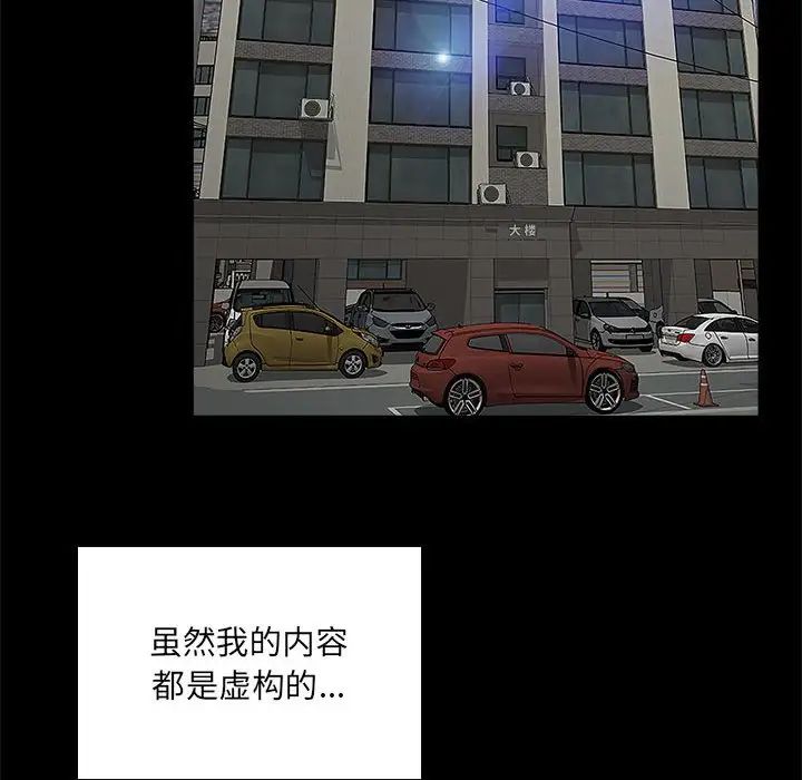 網紅吳妍智第4話