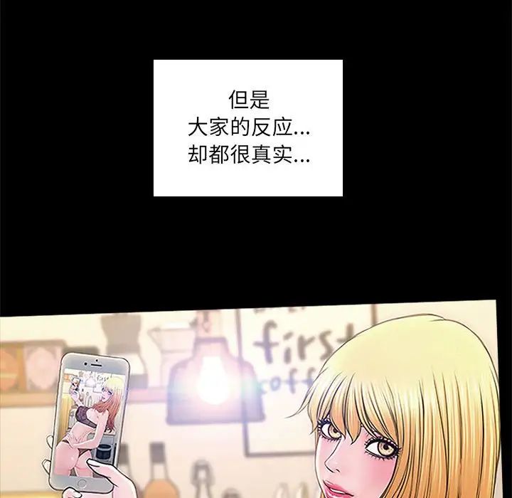網紅吳妍智第4話