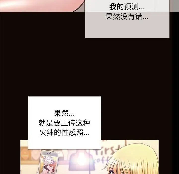 网红吴妍智第5话