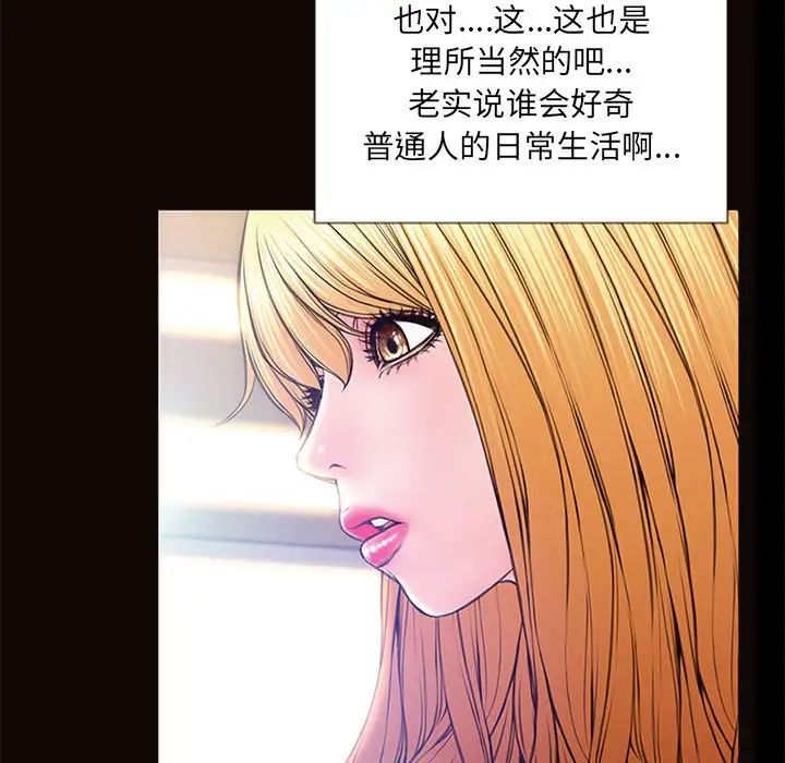 网红吴妍智第5话