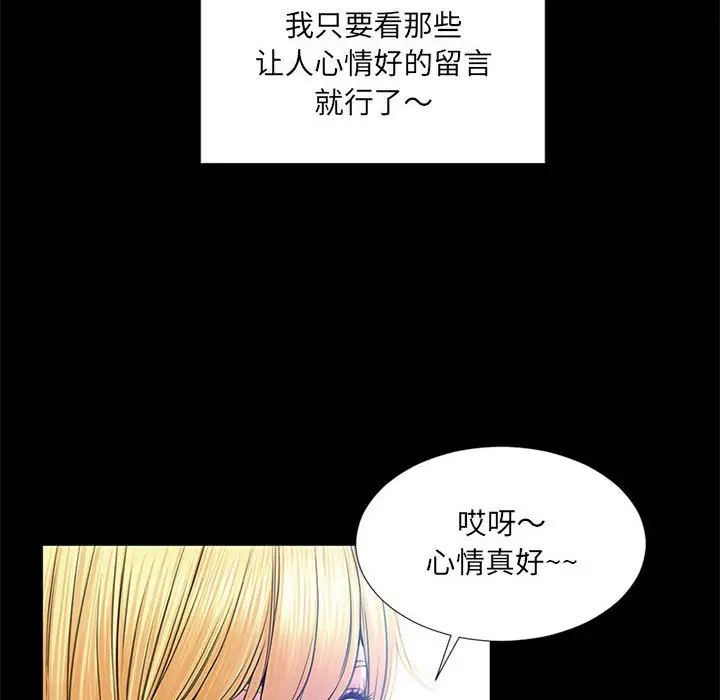 网红吴妍智第5话