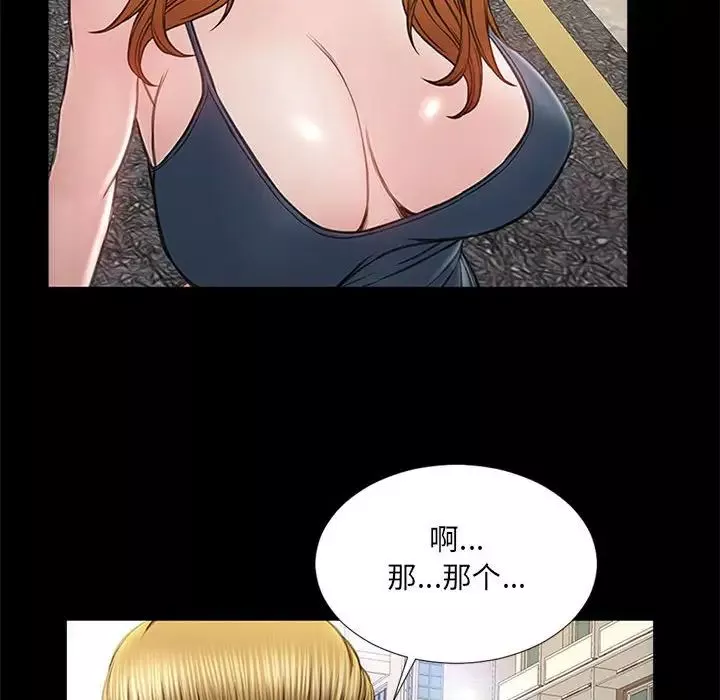 網紅吳妍智第5話