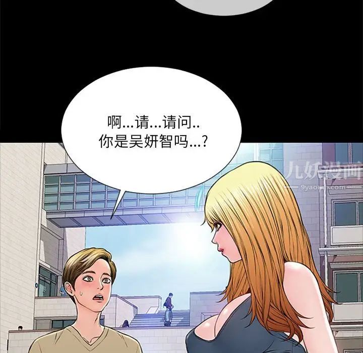 網紅吳妍智第5話