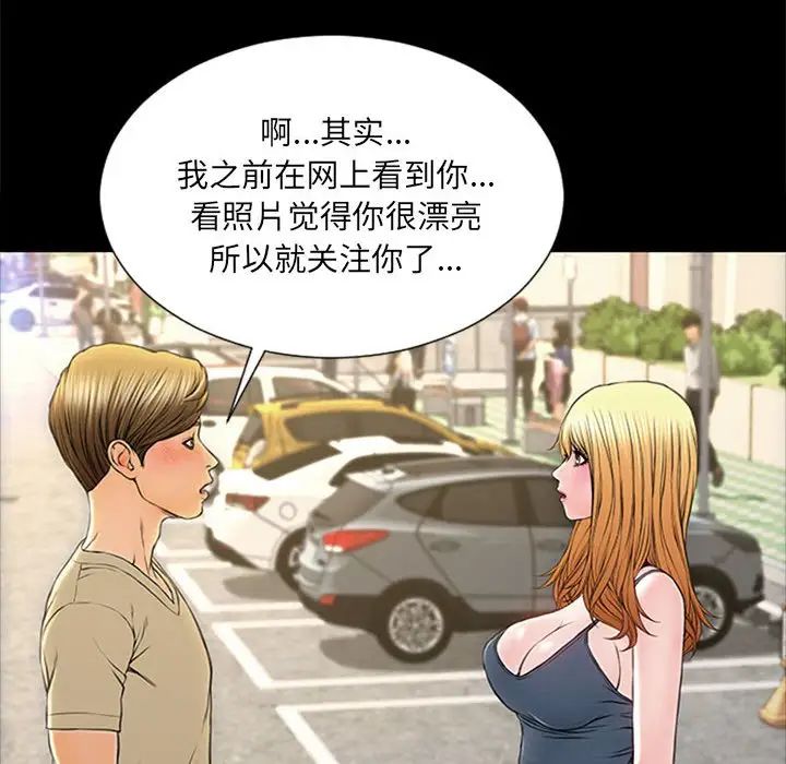 网红吴妍智第5话