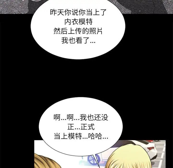 網紅吳妍智第5話