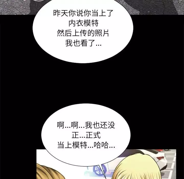 網紅吳妍智第5話
