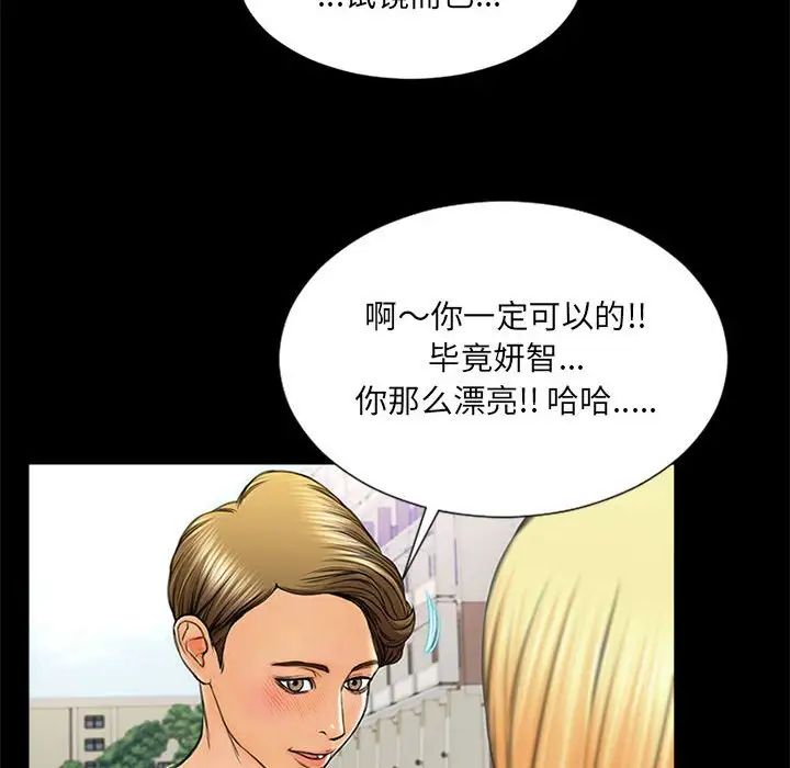 网红吴妍智第5话
