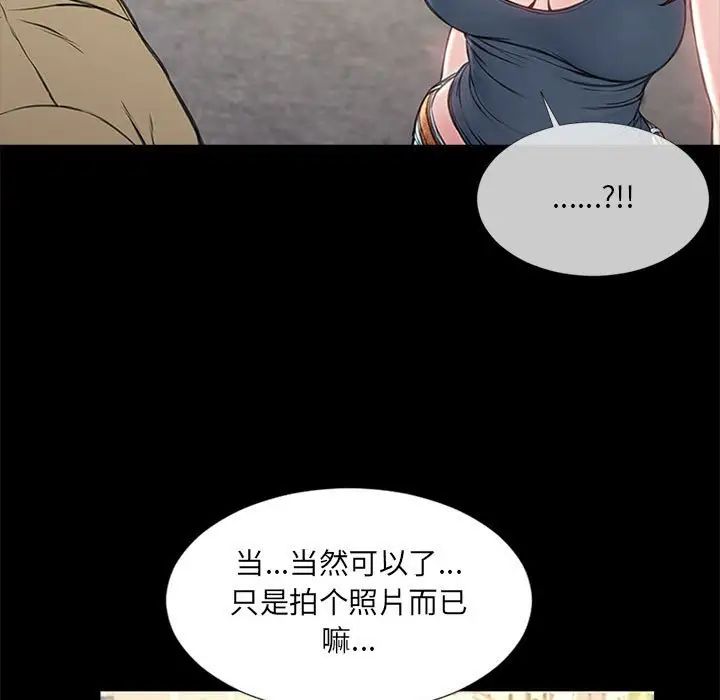 网红吴妍智第5话