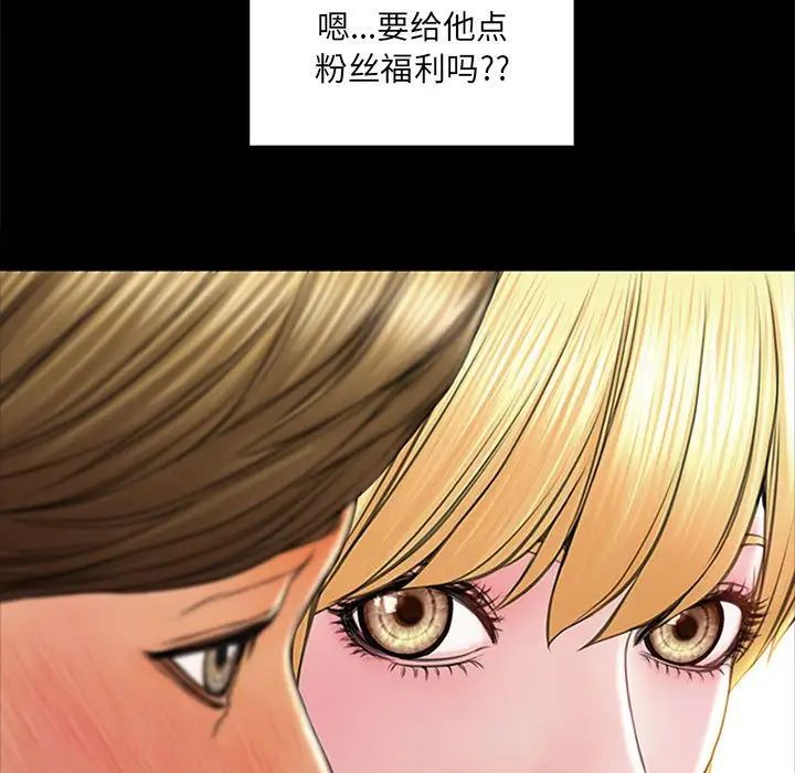 网红吴妍智第5话