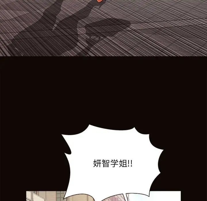 網紅吳妍智第5話