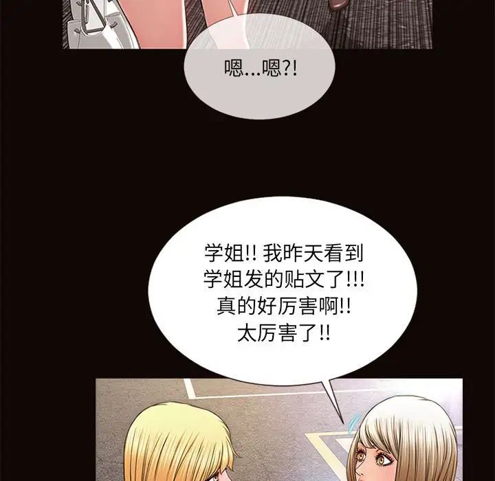 網紅吳妍智第5話
