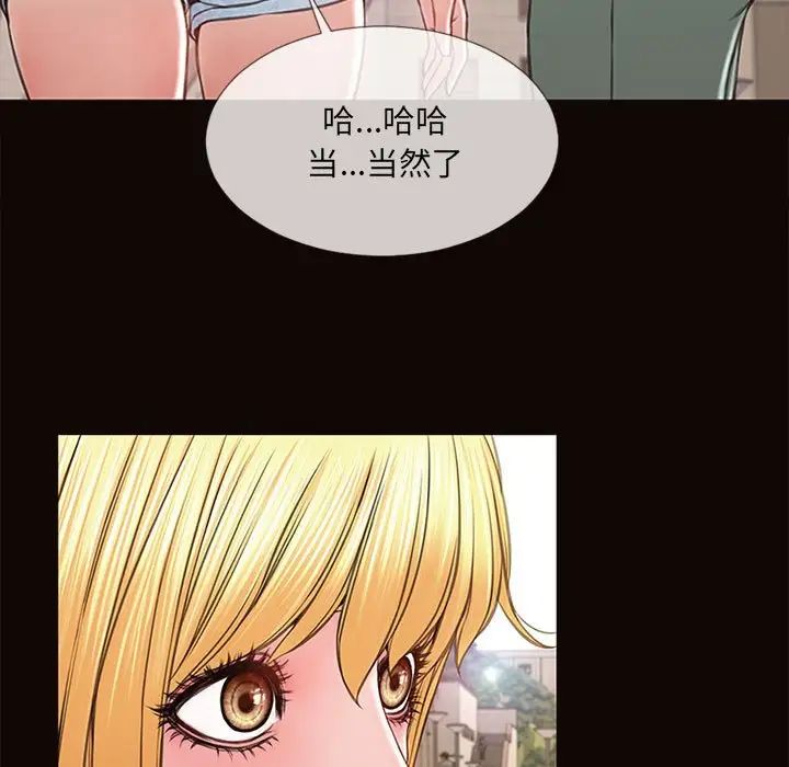 網紅吳妍智第5話