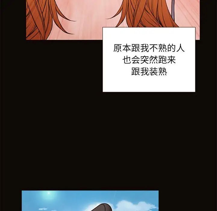 網紅吳妍智第5話