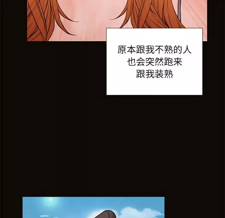 網紅吳妍智第5話