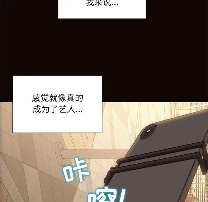 网红吴妍智第5话