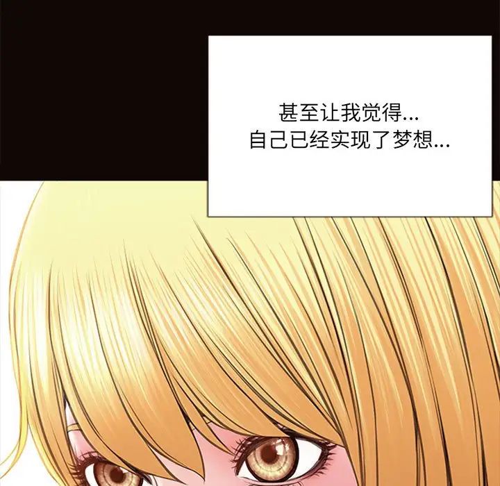 网红吴妍智第5话