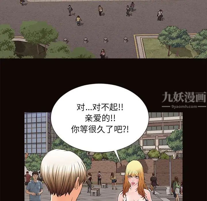 网红吴妍智第5话