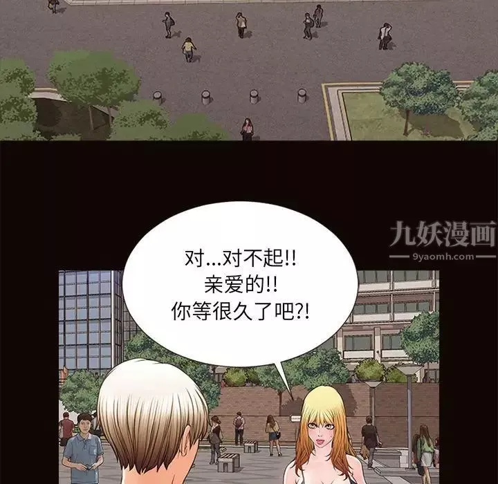 網紅吳妍智第5話