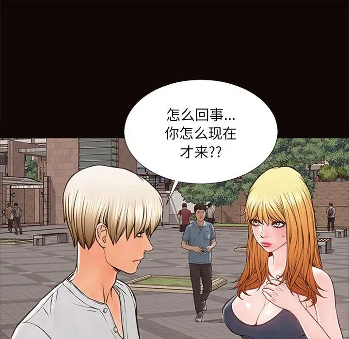 網紅吳妍智第5話