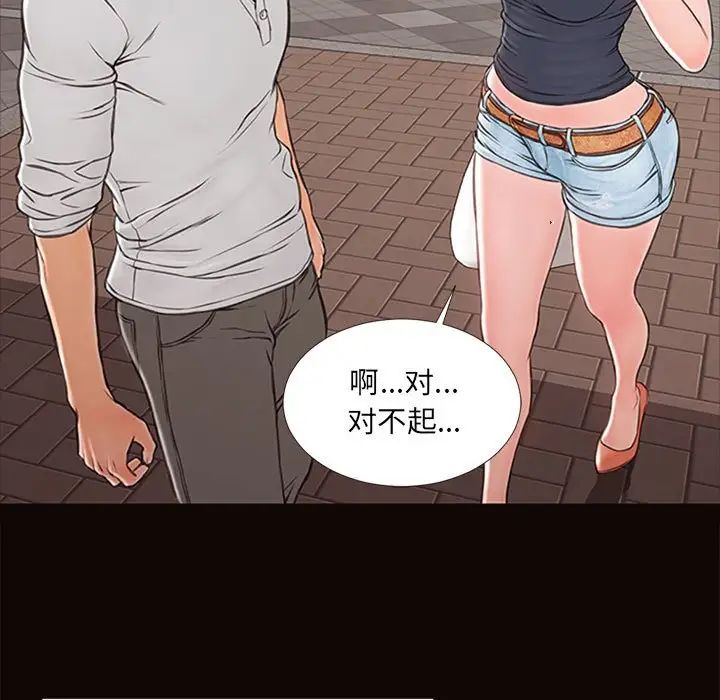 网红吴妍智第5话