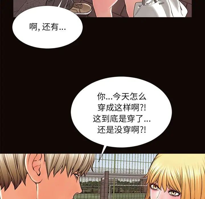 网红吴妍智第5话