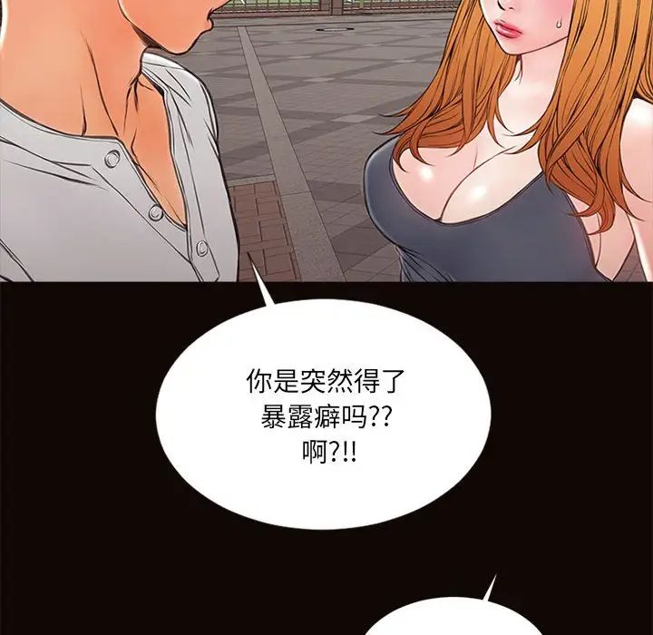 網紅吳妍智第5話